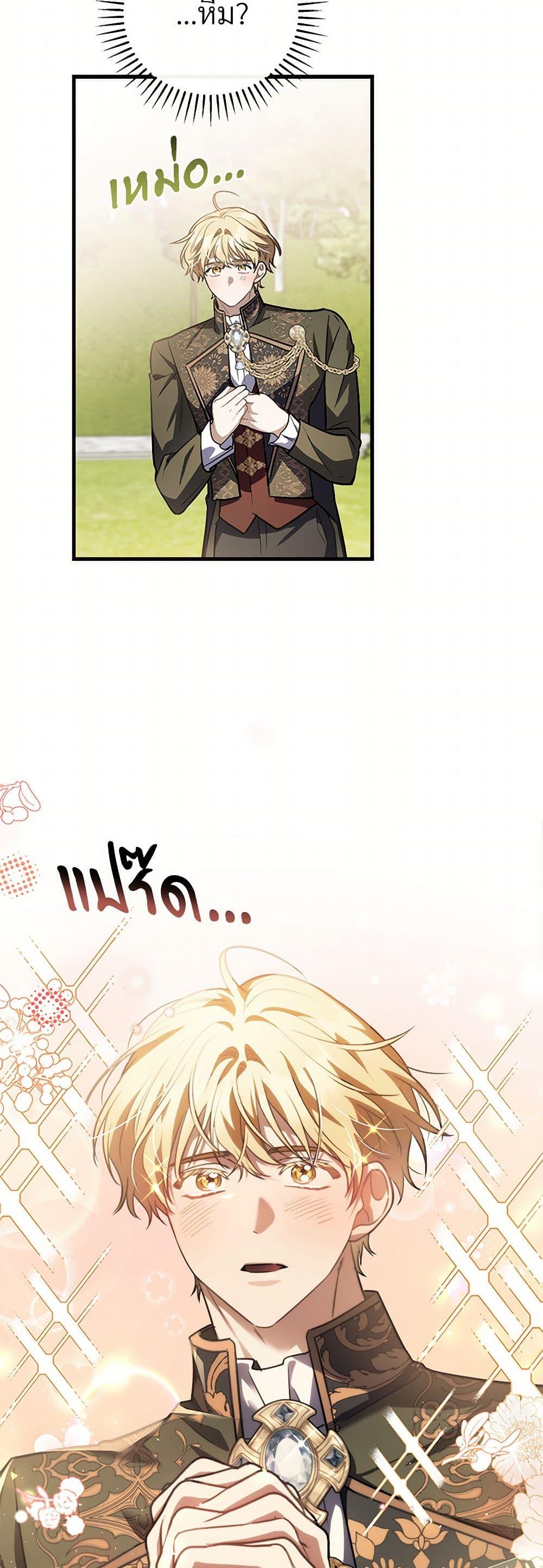 The Night Without Shadows ตอนที่ 54 22