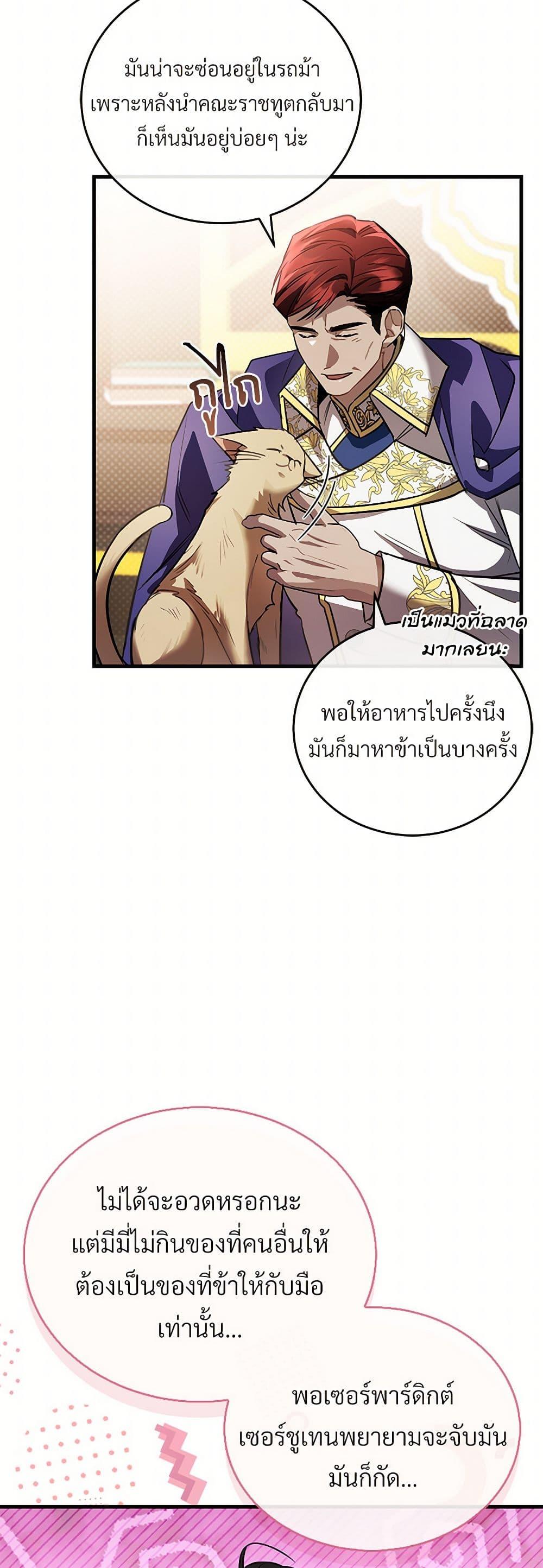 The Night Without Shadows ตอนที่ 54 28