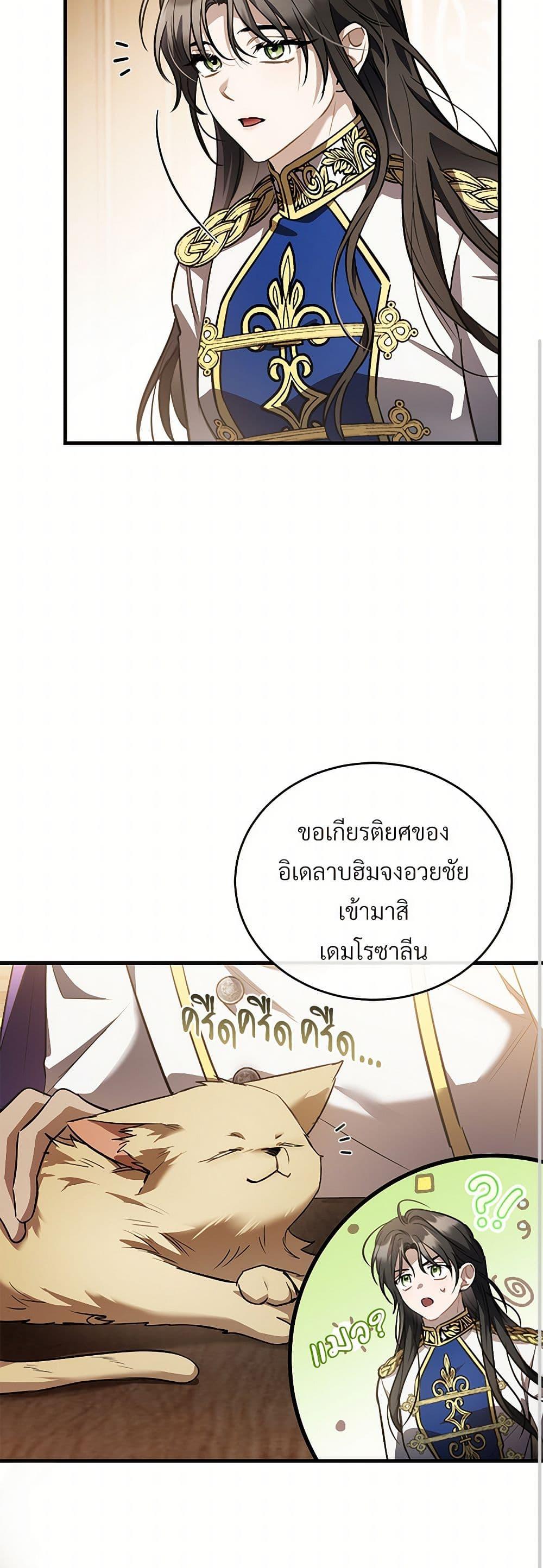 The Night Without Shadows ตอนที่ 54 25