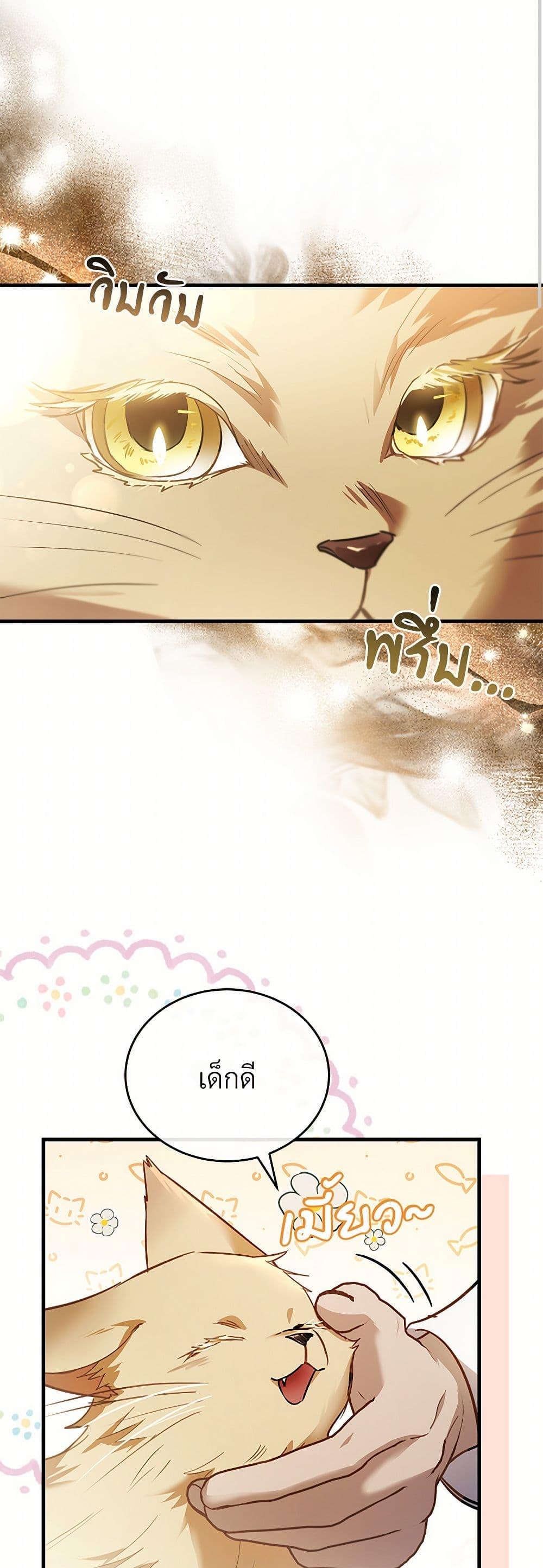 The Night Without Shadows ตอนที่ 54 26