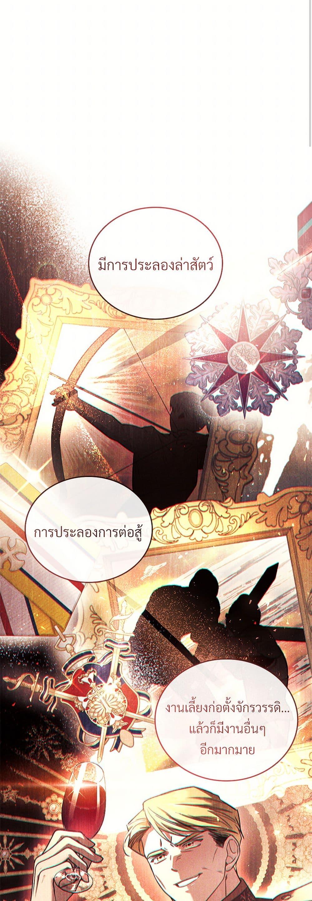 The Night Without Shadows ตอนที่ 54 34
