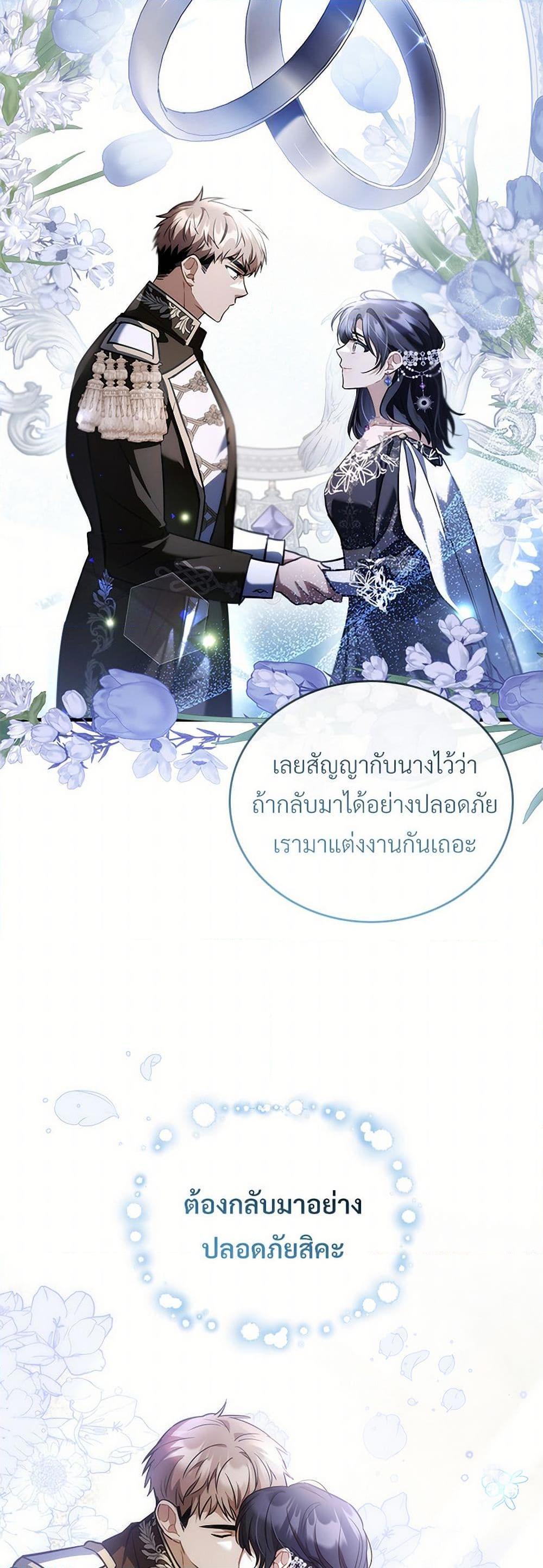 The Night Without Shadows ตอนที่ 54 38
