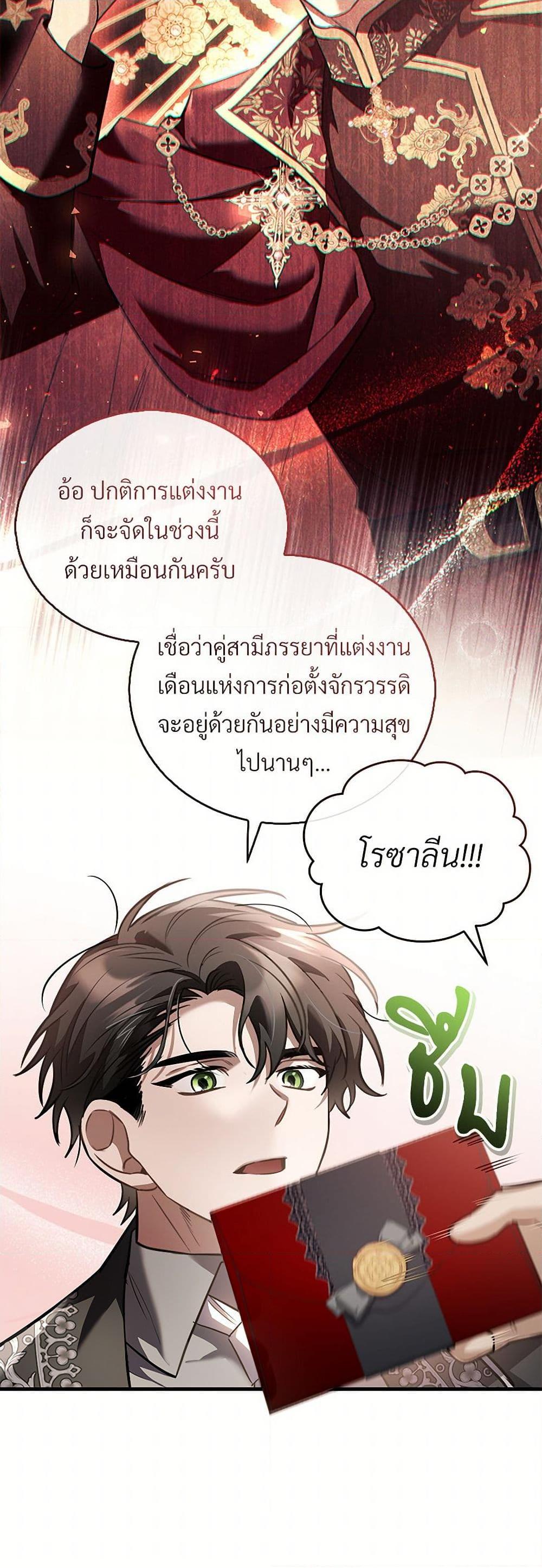 The Night Without Shadows ตอนที่ 54 35