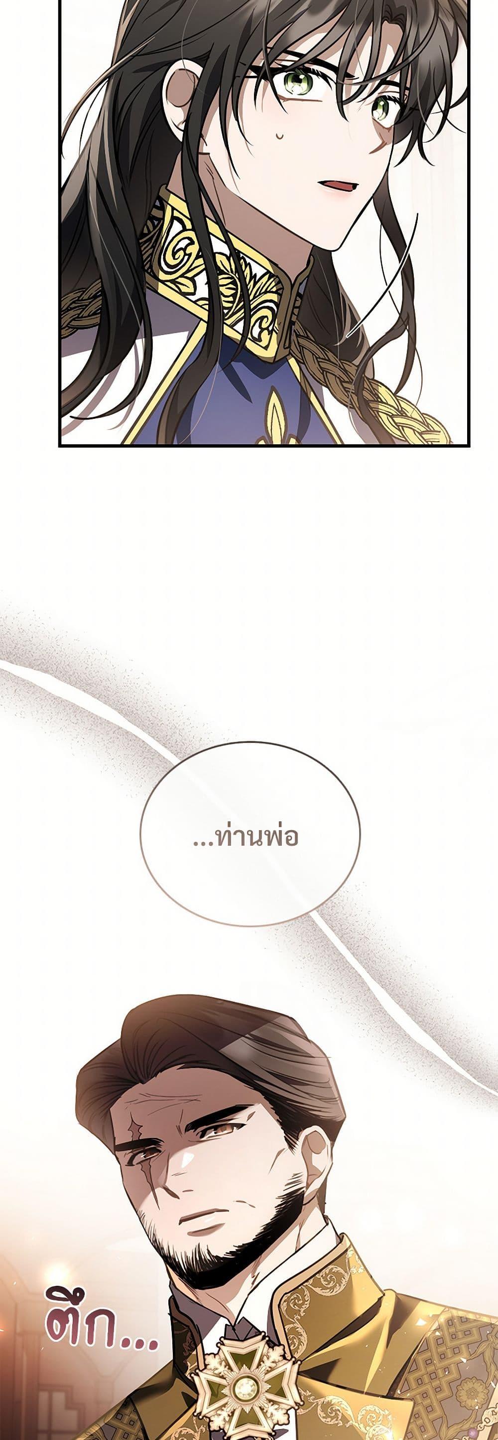 The Night Without Shadows ตอนที่ 54 44