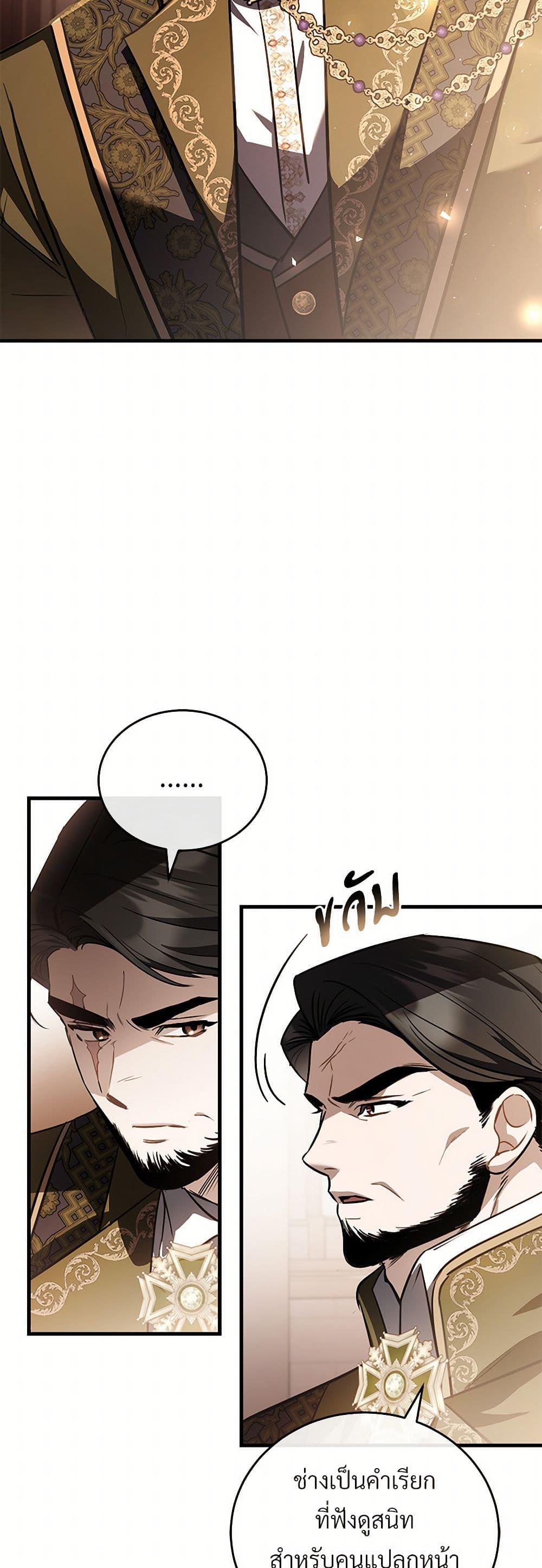 The Night Without Shadows ตอนที่ 54 45