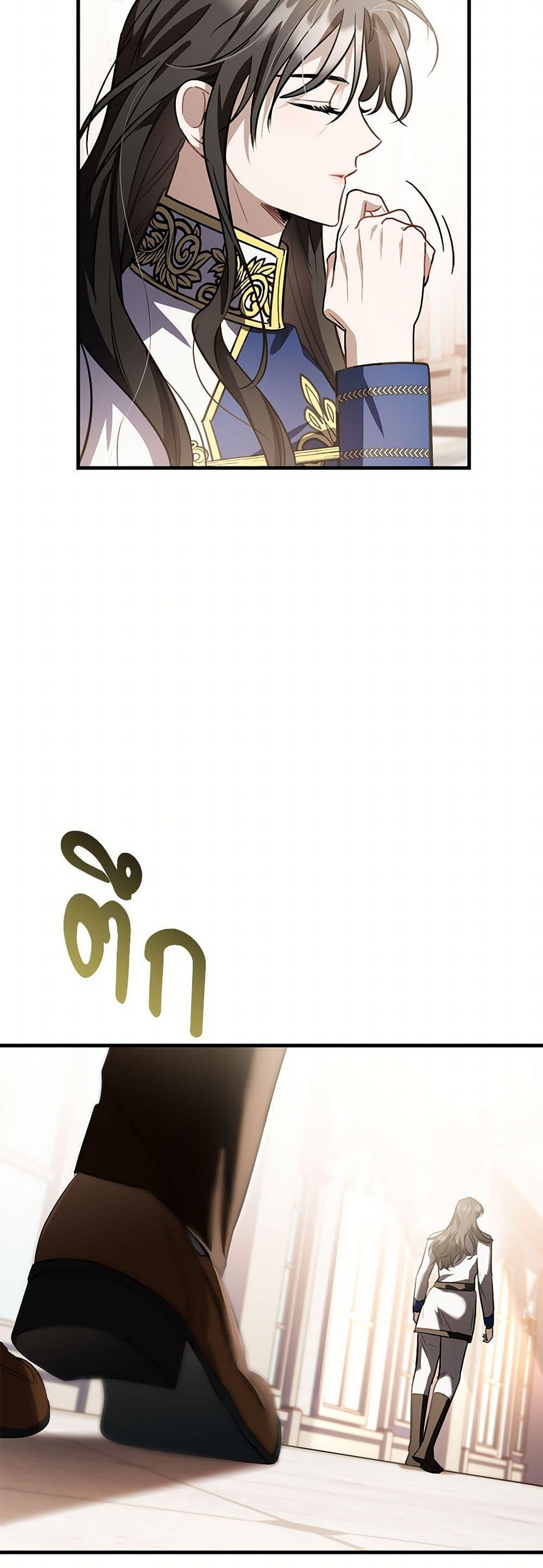 The Night Without Shadows ตอนที่ 54 42
