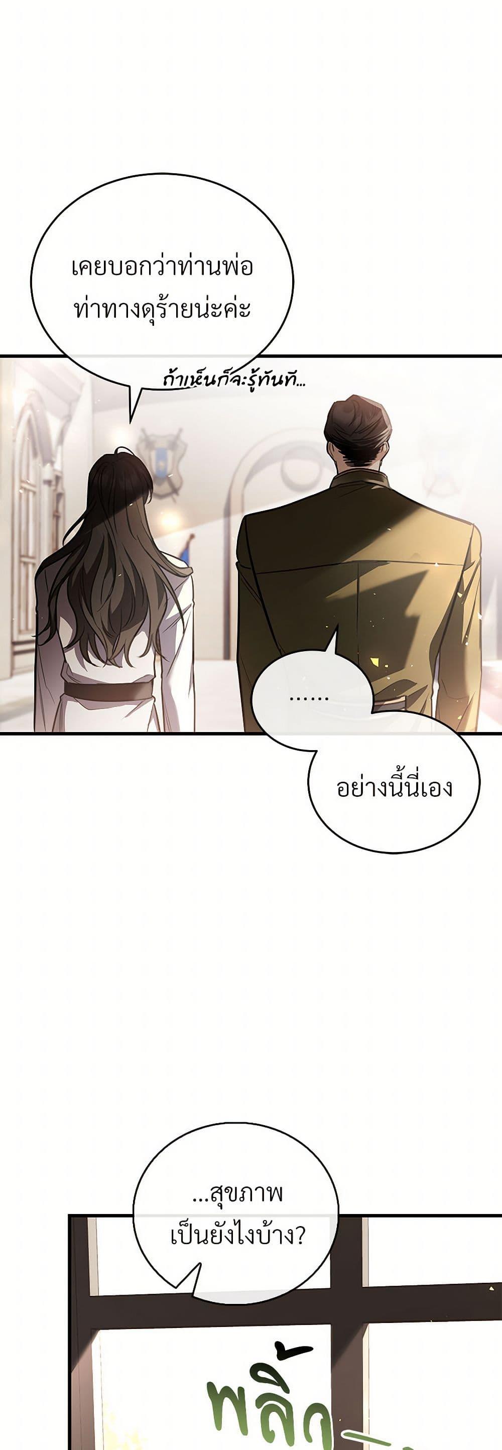 The Night Without Shadows ตอนที่ 54 47