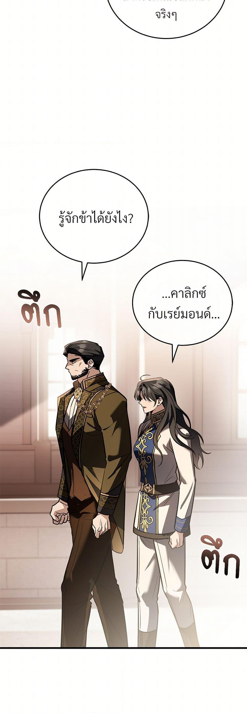 The Night Without Shadows ตอนที่ 54 46