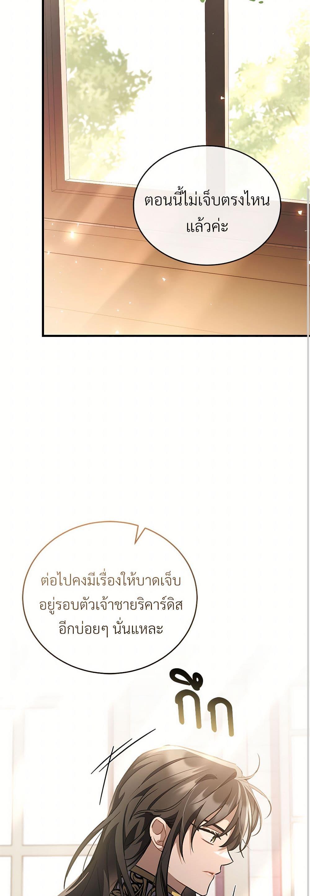 The Night Without Shadows ตอนที่ 54 48