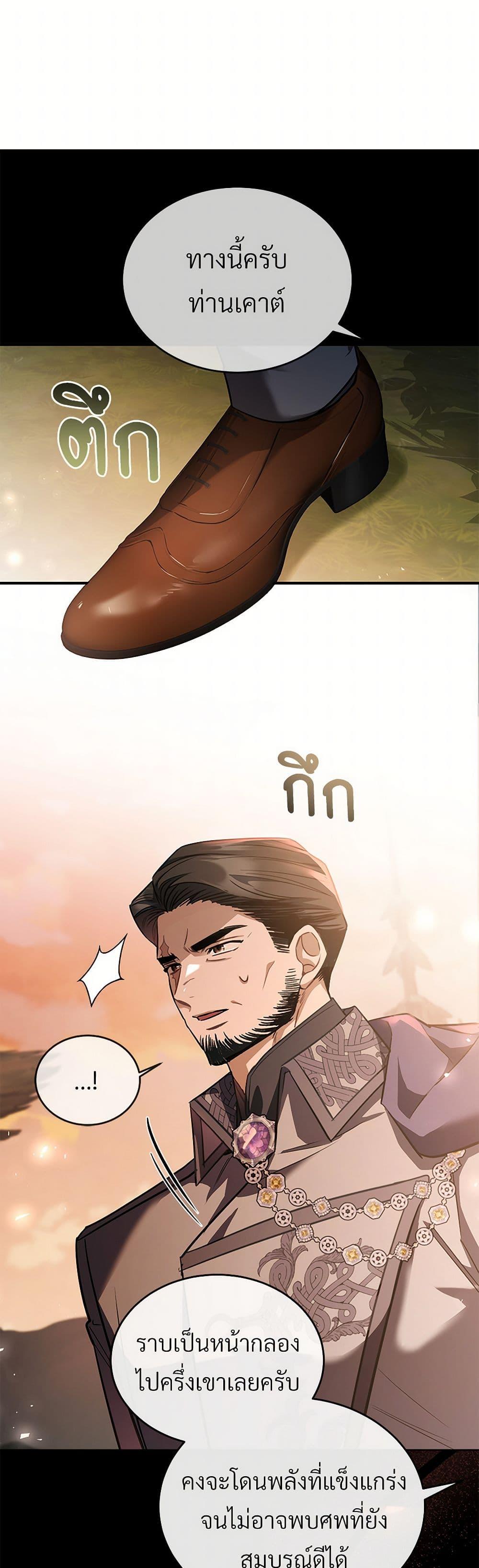 The Night Without Shadows ตอนที่ 55 2