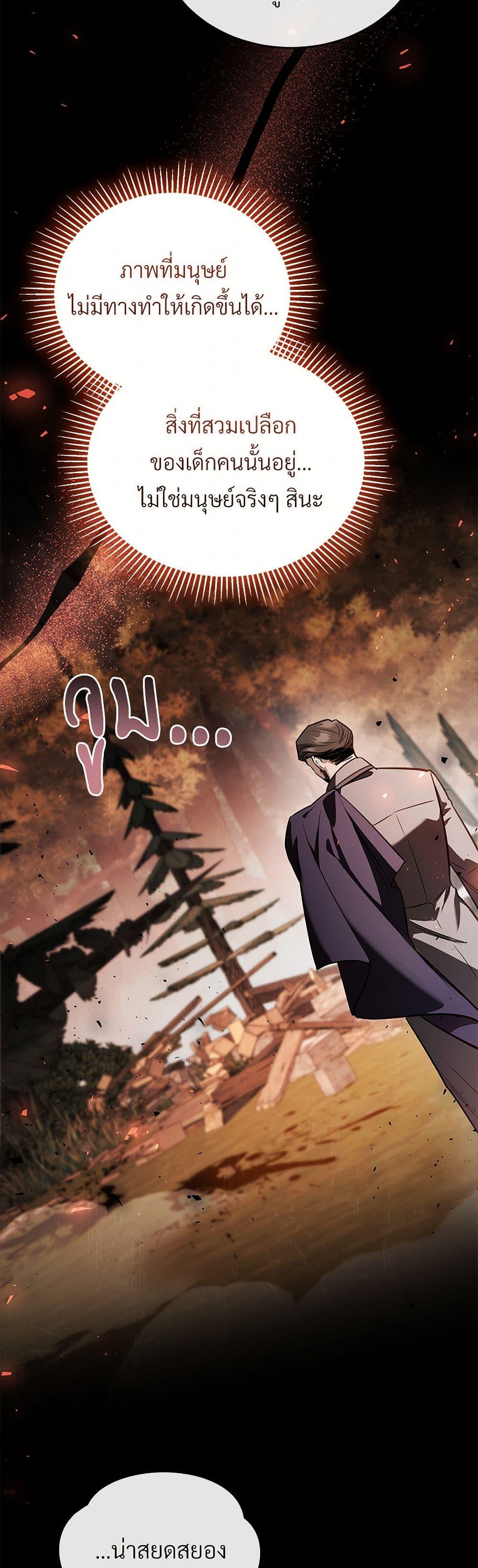The Night Without Shadows ตอนที่ 55 3