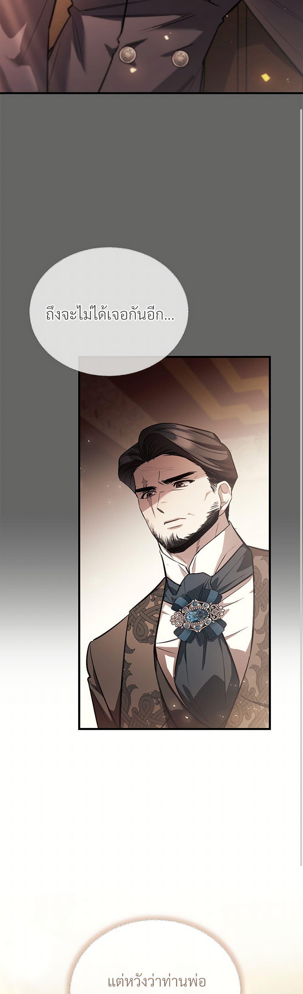 The Night Without Shadows ตอนที่ 55 8