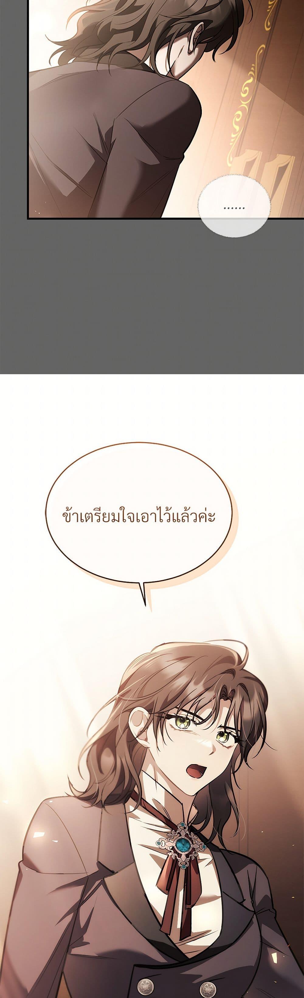 The Night Without Shadows ตอนที่ 55 7