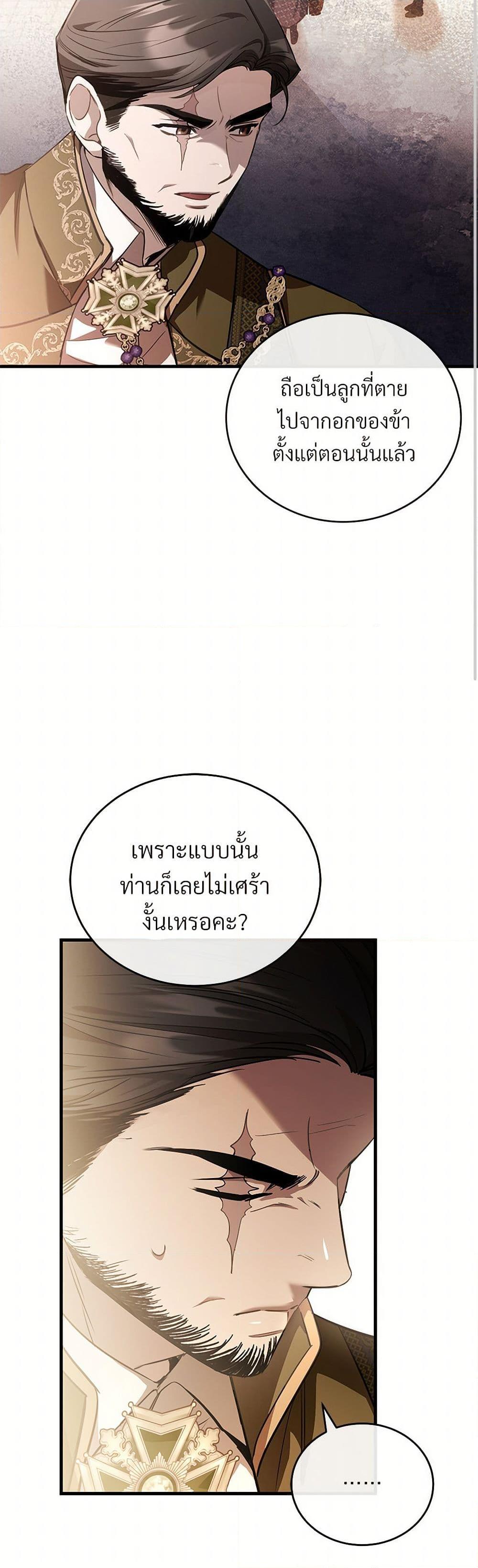 The Night Without Shadows ตอนที่ 55 15