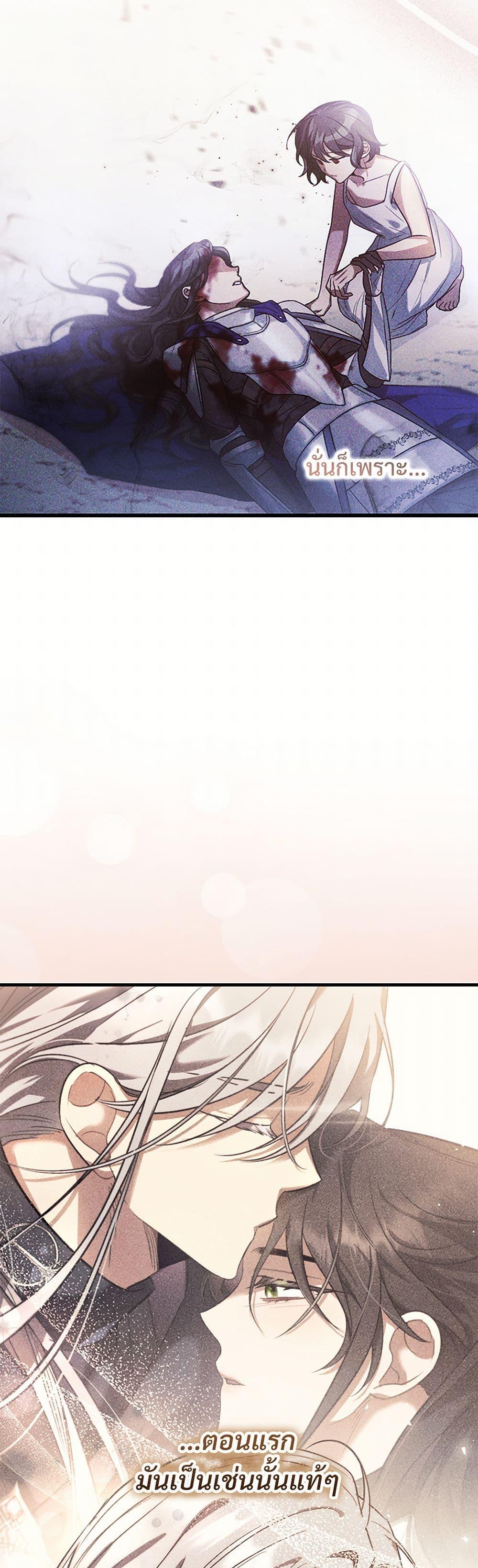 The Night Without Shadows ตอนที่ 55 17