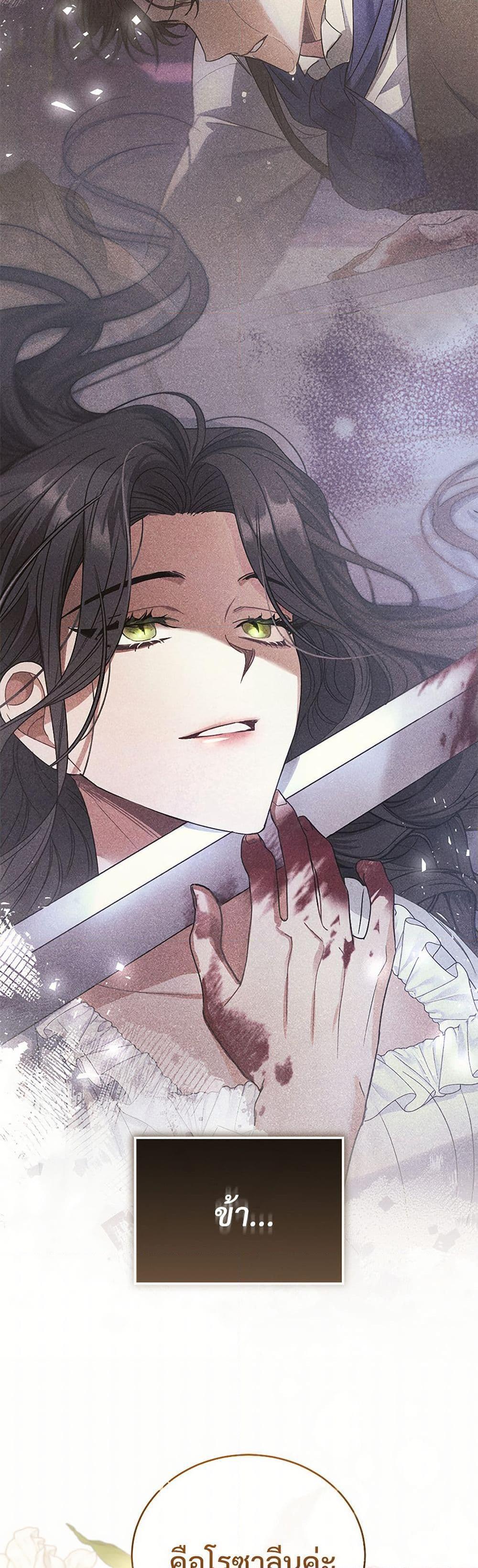 The Night Without Shadows ตอนที่ 55 24