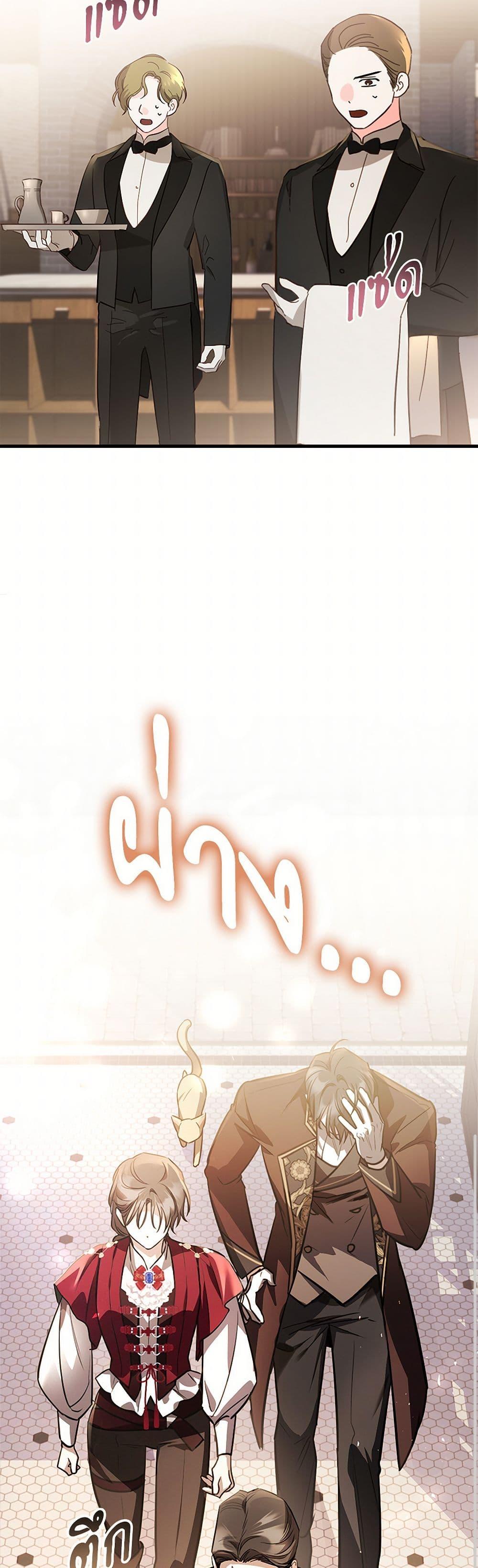 The Night Without Shadows ตอนที่ 55 27
