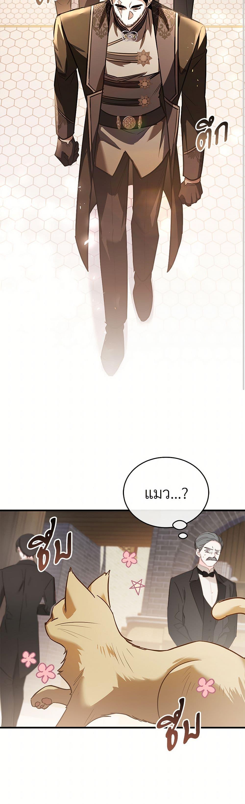 The Night Without Shadows ตอนที่ 55 28