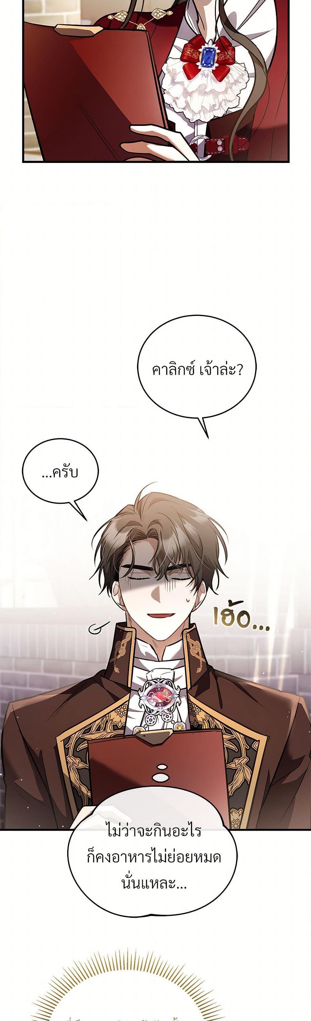 The Night Without Shadows ตอนที่ 55 32