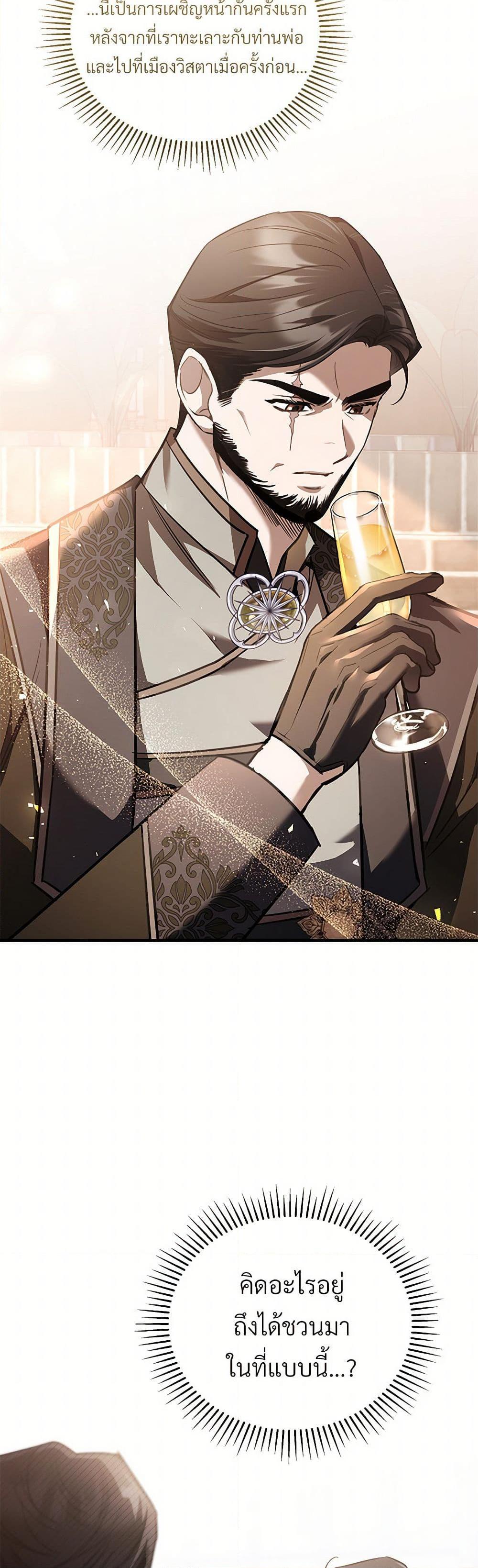 The Night Without Shadows ตอนที่ 55 33