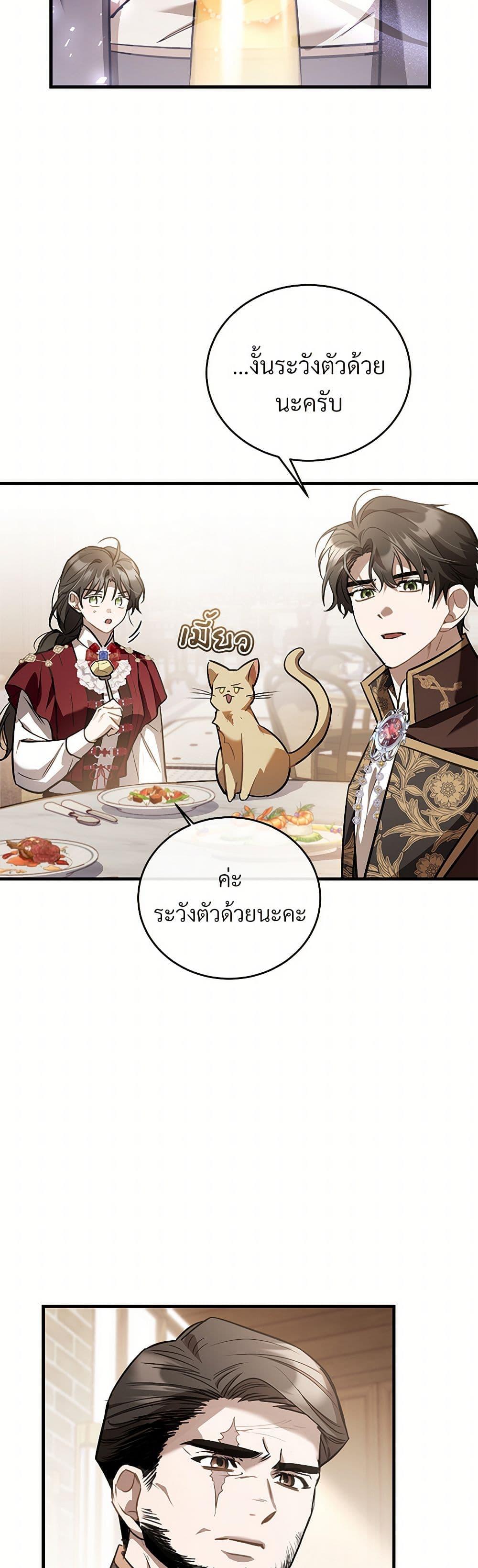 The Night Without Shadows ตอนที่ 55 37