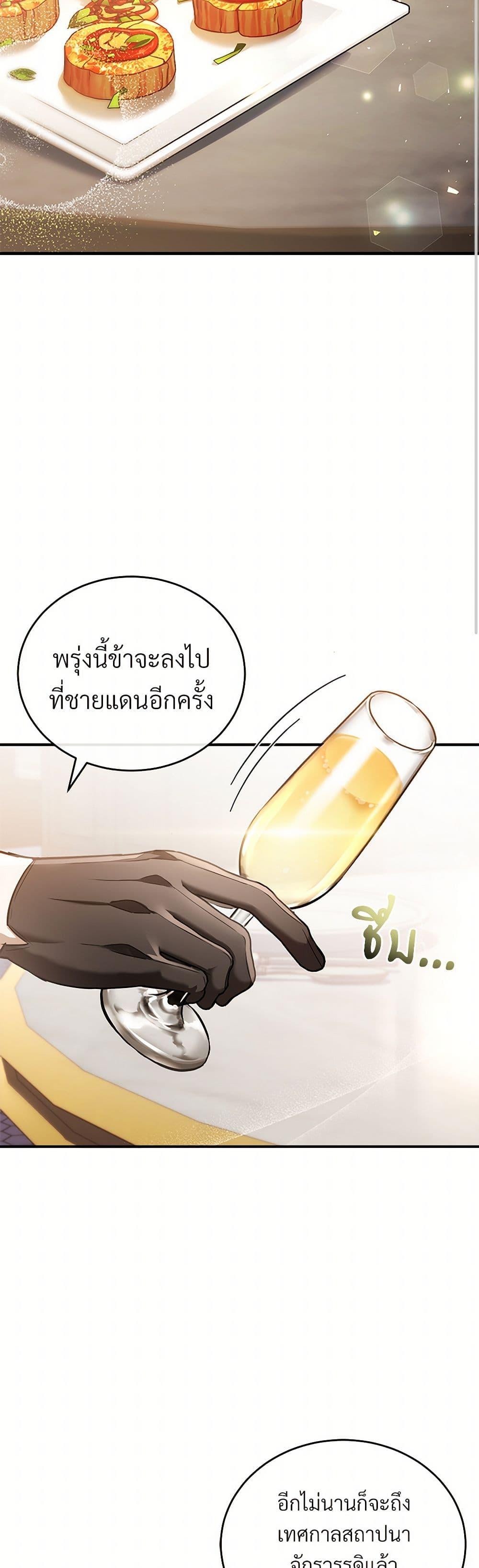 The Night Without Shadows ตอนที่ 55 35
