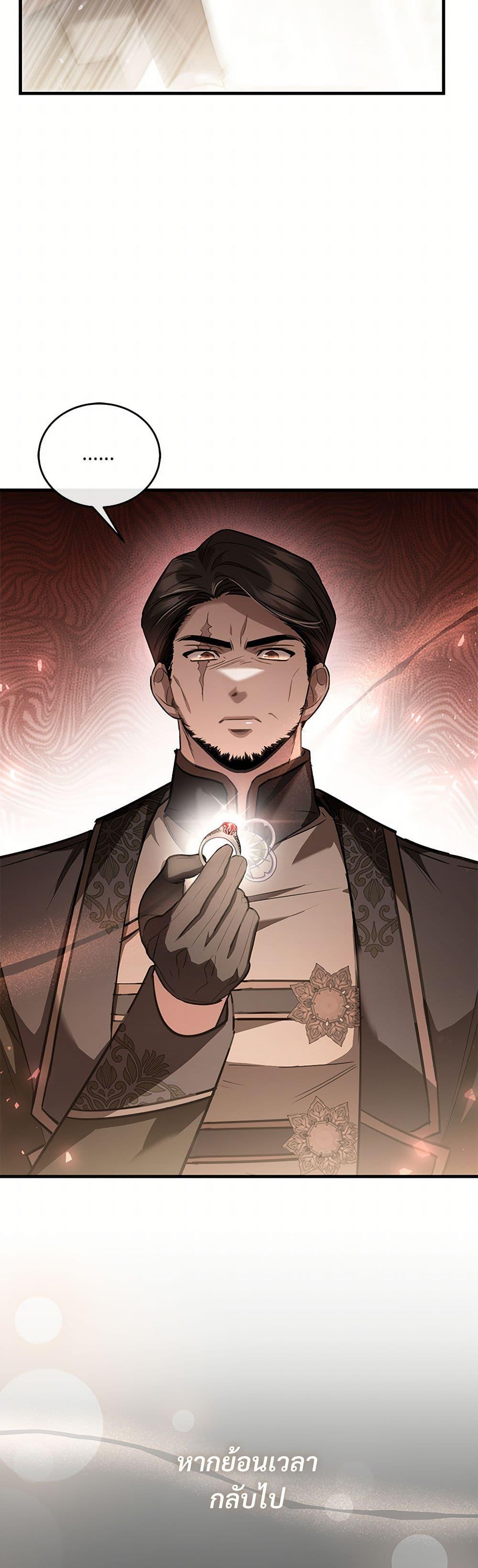 The Night Without Shadows ตอนที่ 55 44