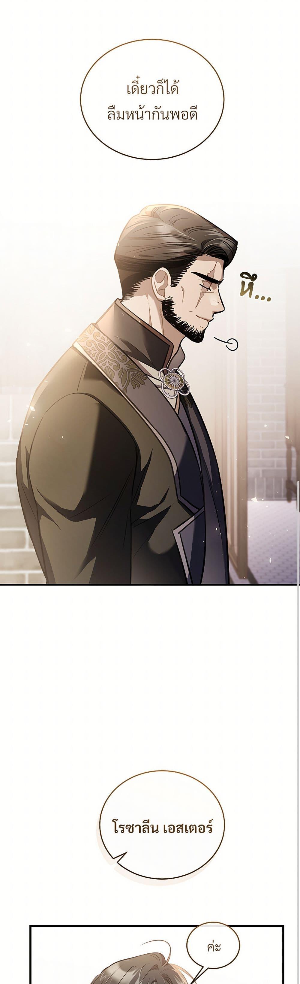 The Night Without Shadows ตอนที่ 55 41