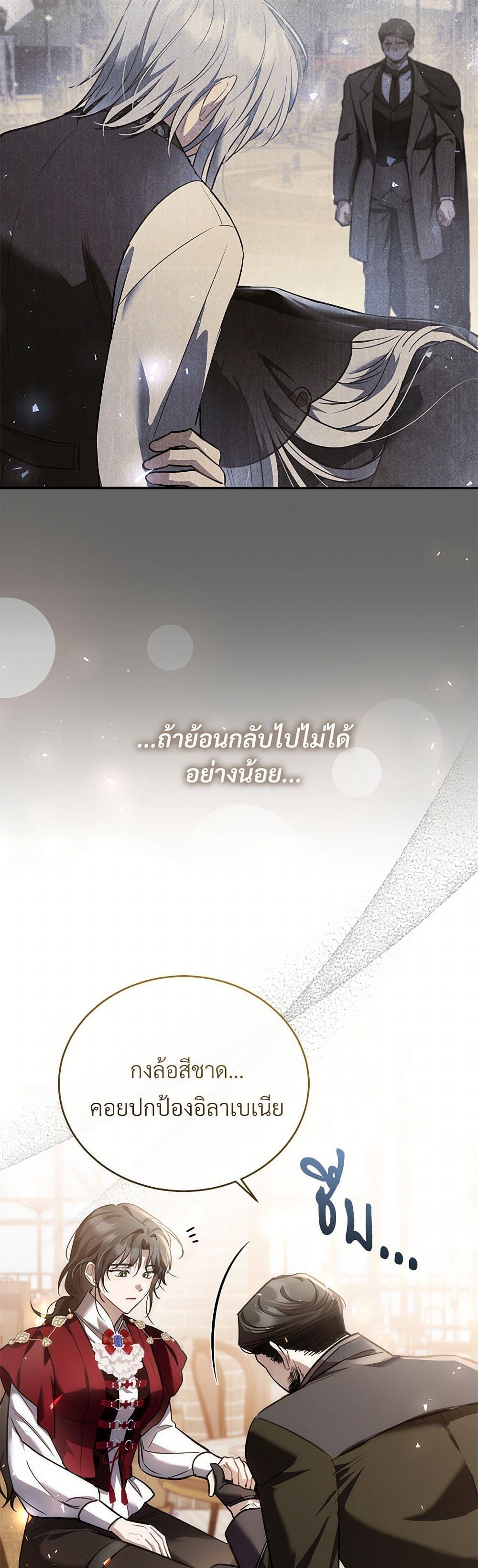 The Night Without Shadows ตอนที่ 55 46