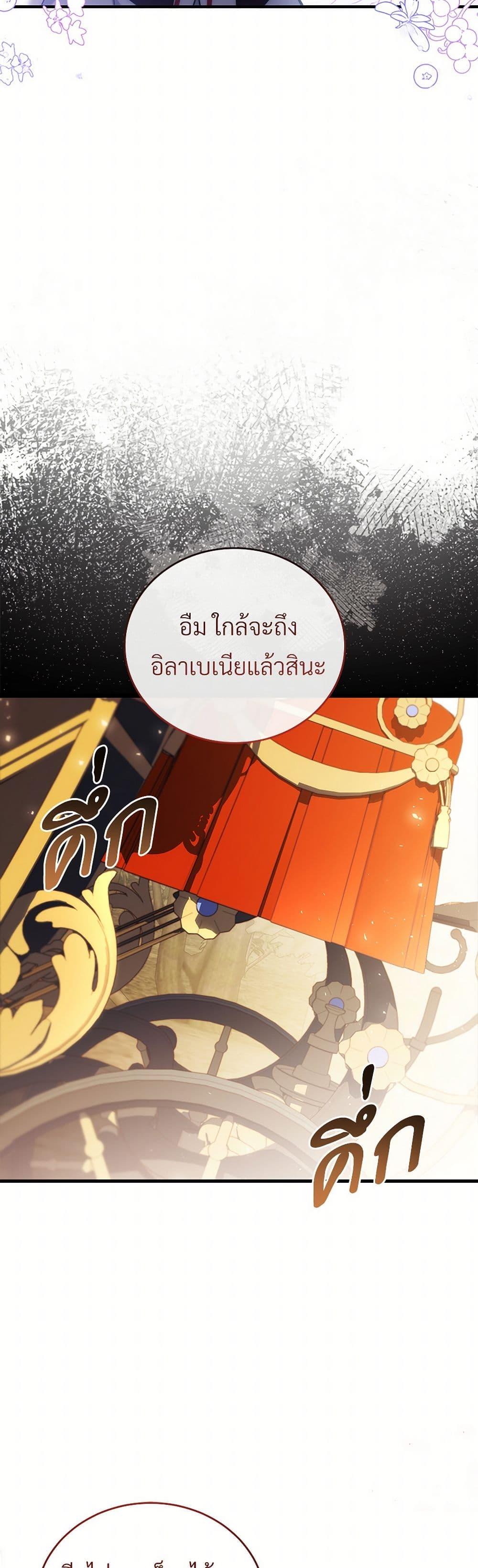 The Night Without Shadows ตอนที่ 55 50