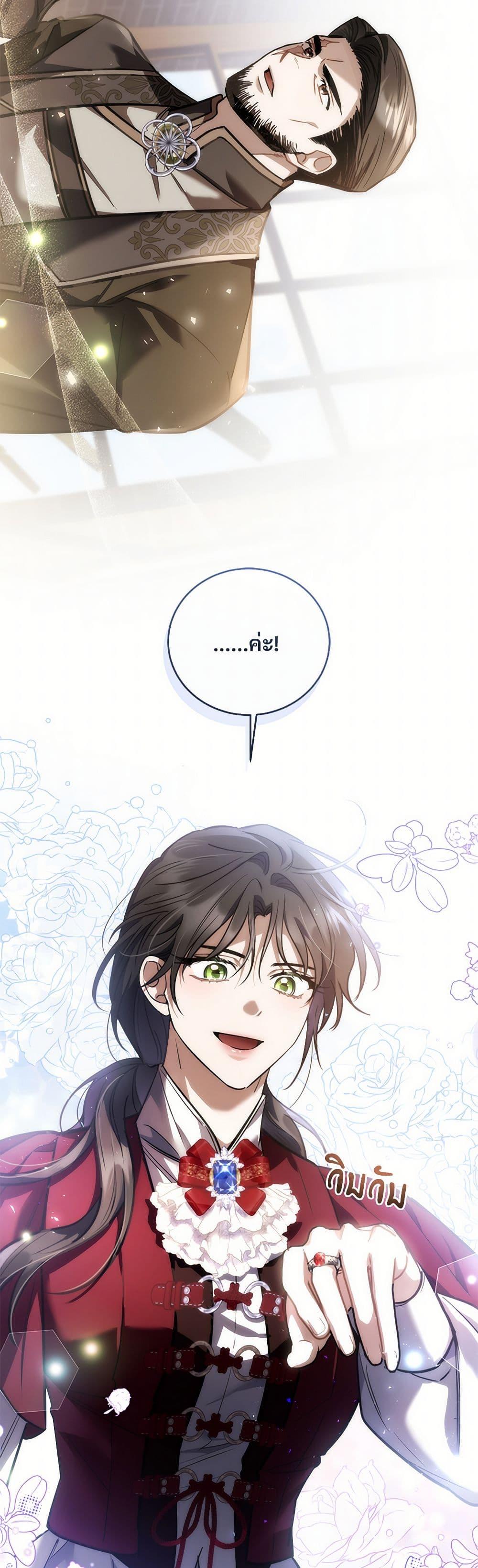 The Night Without Shadows ตอนที่ 55 49