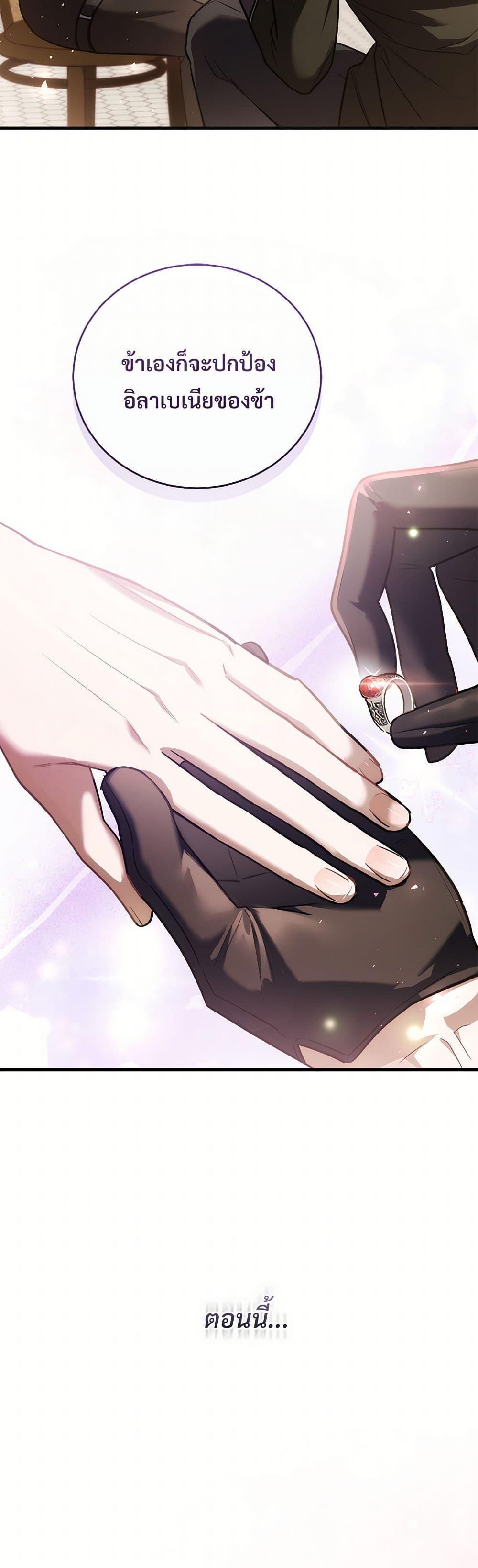 The Night Without Shadows ตอนที่ 55 47
