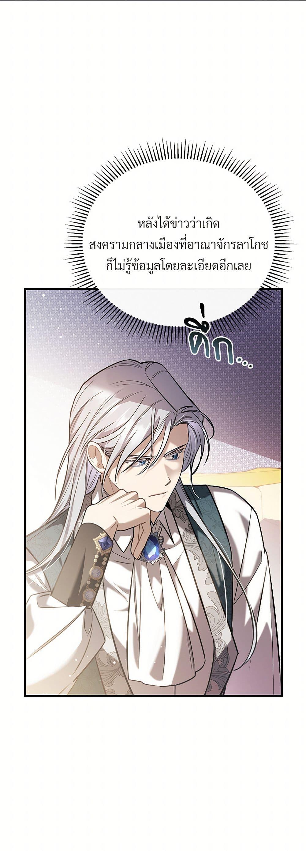 The Night Without Shadows ตอนที่ 56 6