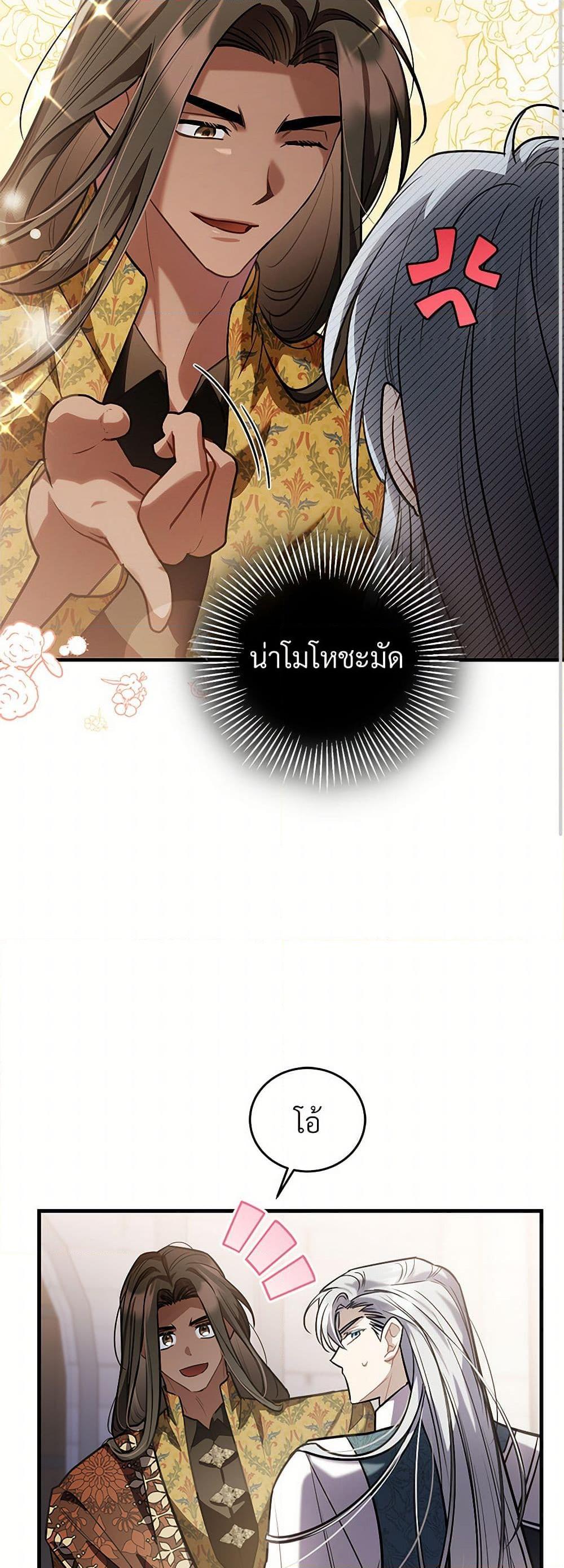 The Night Without Shadows ตอนที่ 56 17