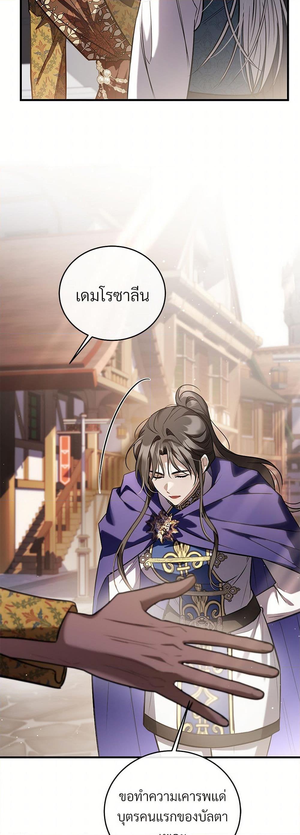 The Night Without Shadows ตอนที่ 56 18