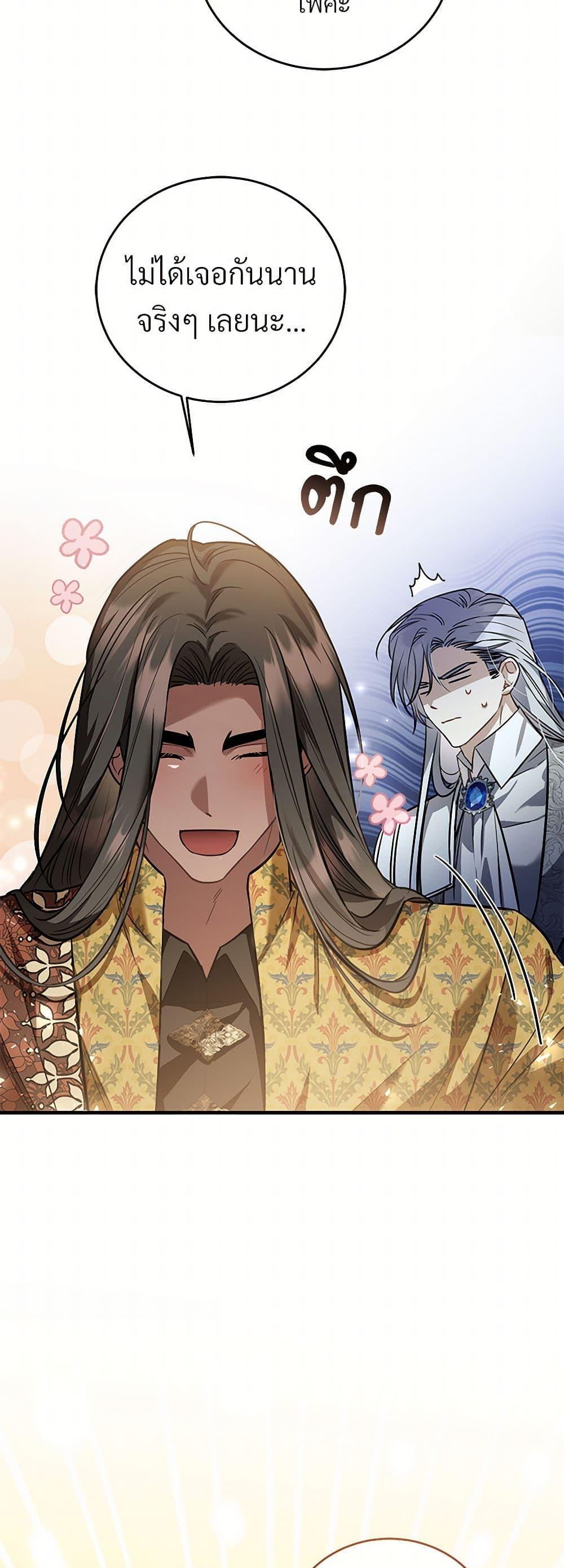 The Night Without Shadows ตอนที่ 56 19