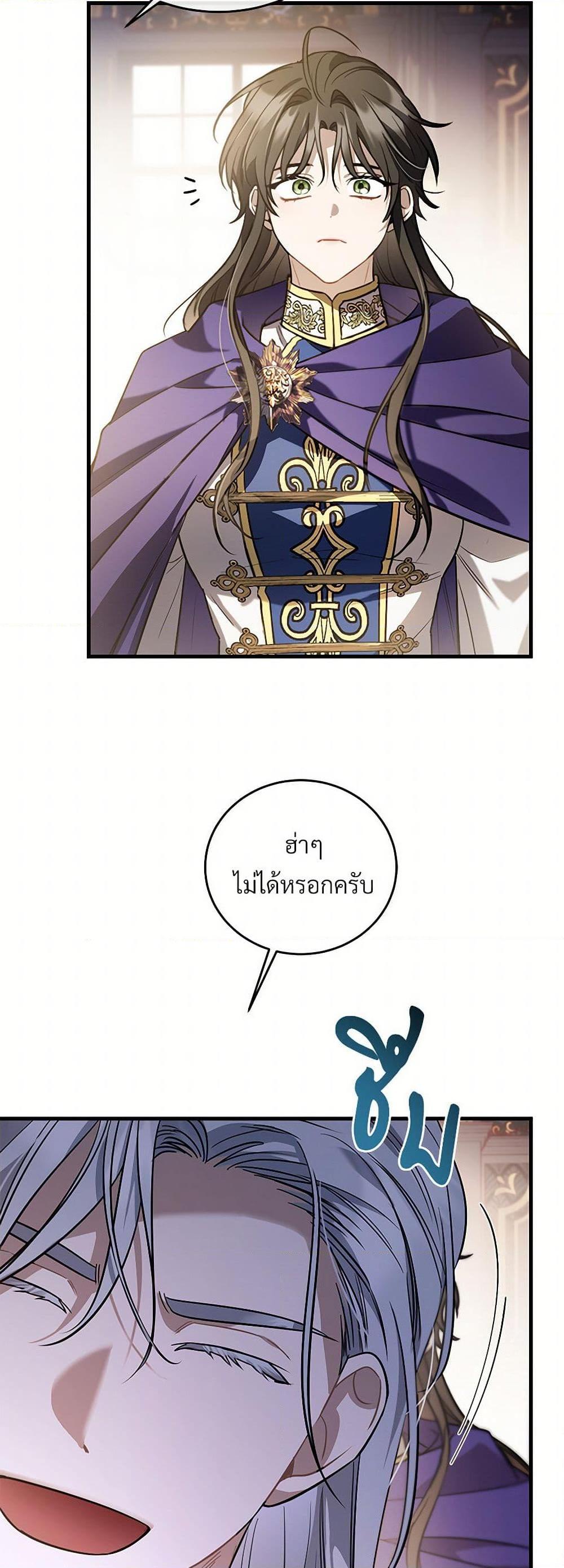 The Night Without Shadows ตอนที่ 56 26