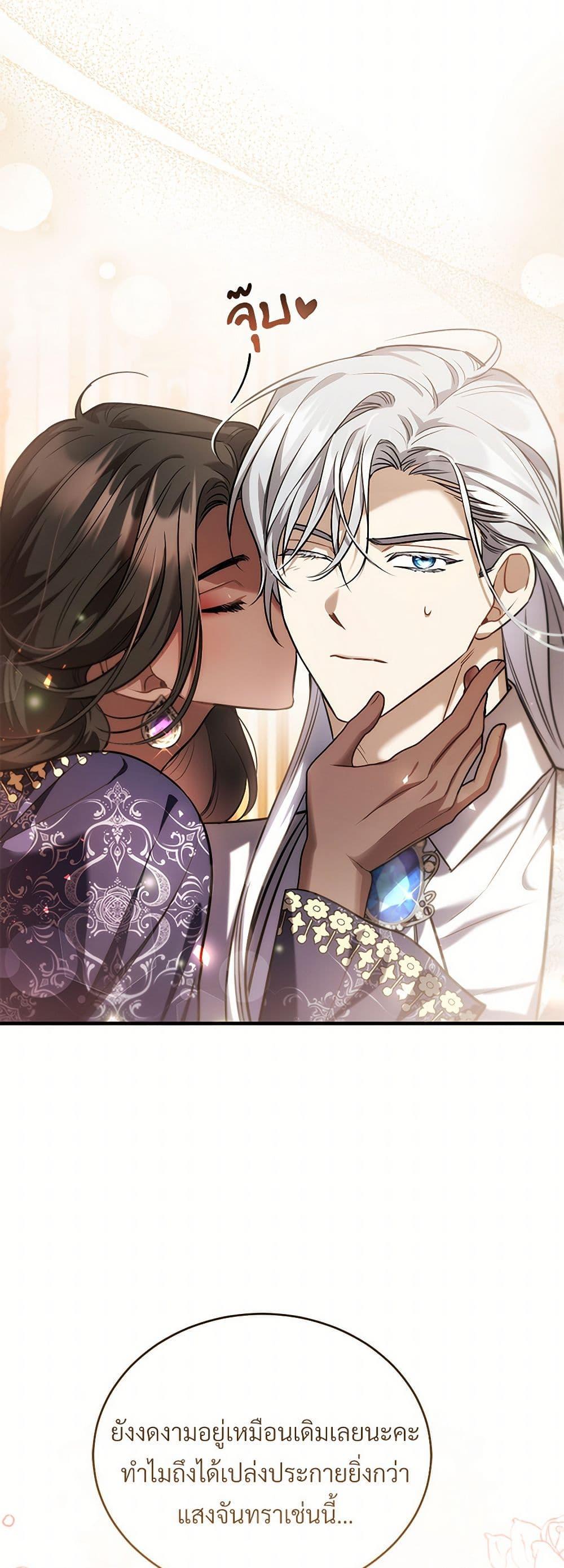 The Night Without Shadows ตอนที่ 56 36