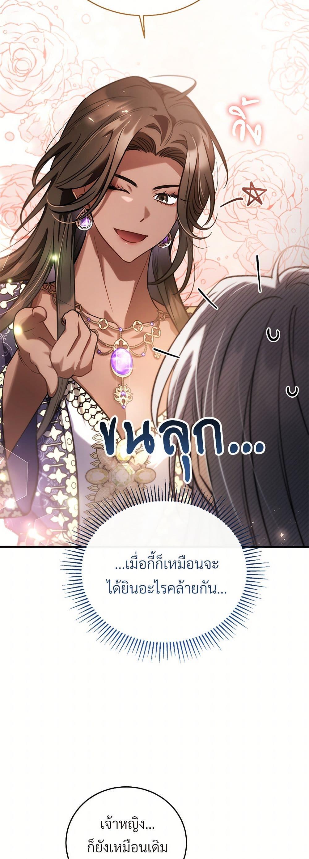 The Night Without Shadows ตอนที่ 56 37