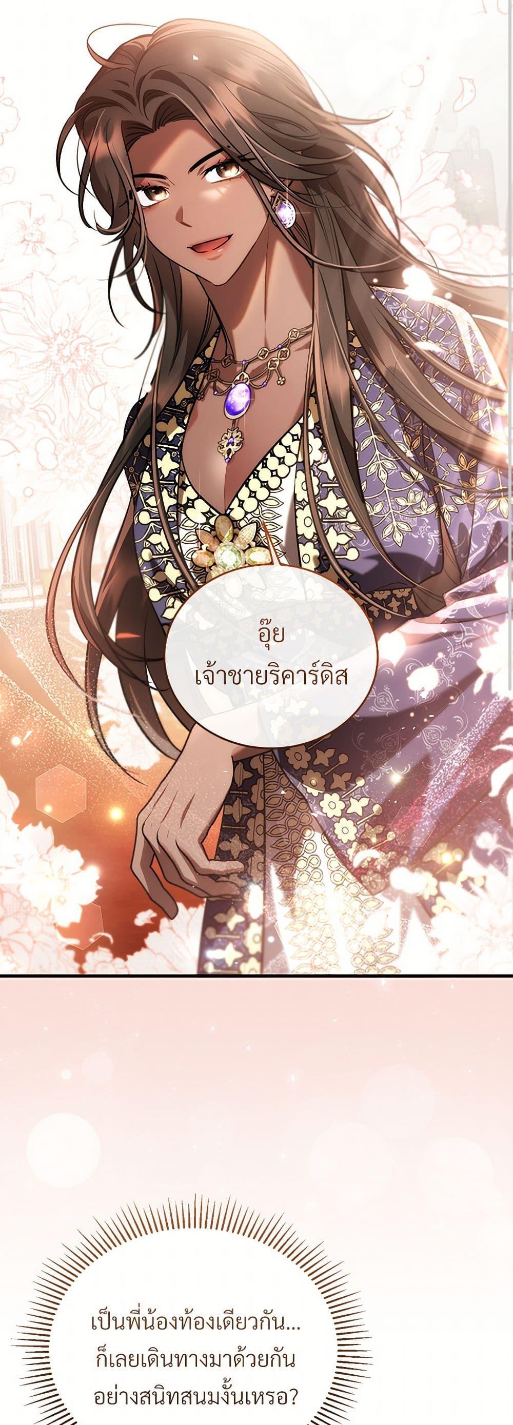 The Night Without Shadows ตอนที่ 56 33