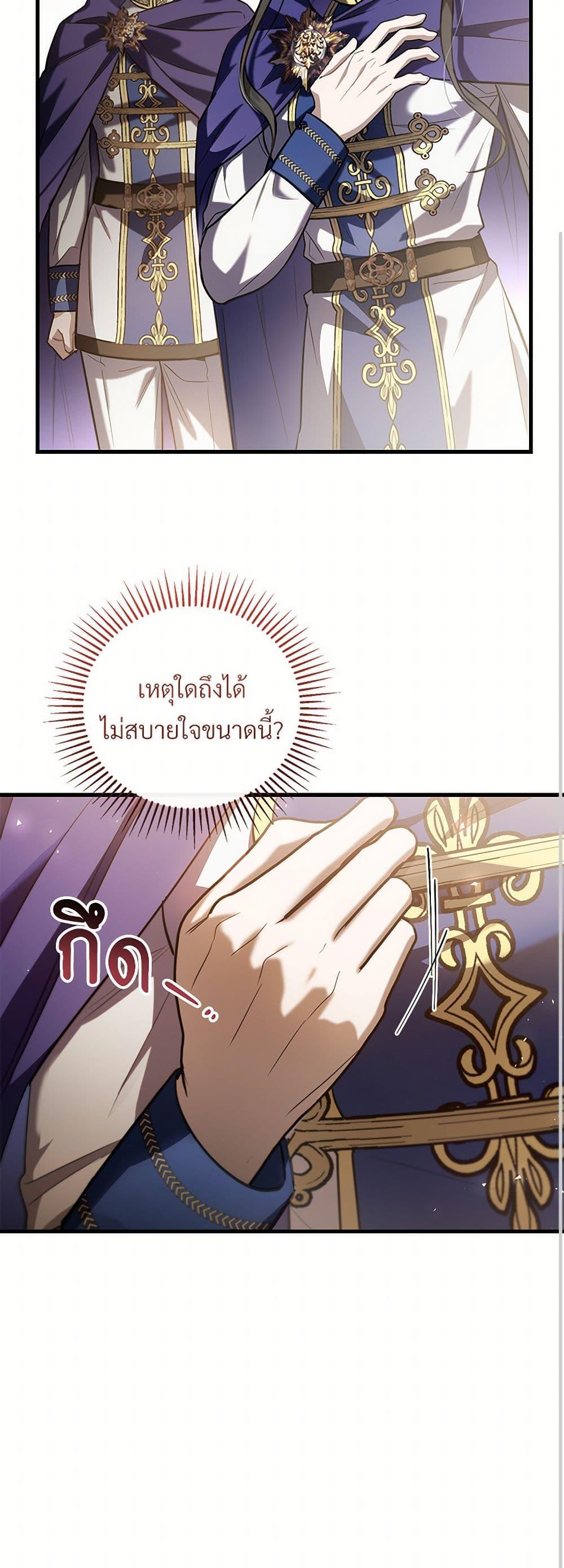 The Night Without Shadows ตอนที่ 56 40