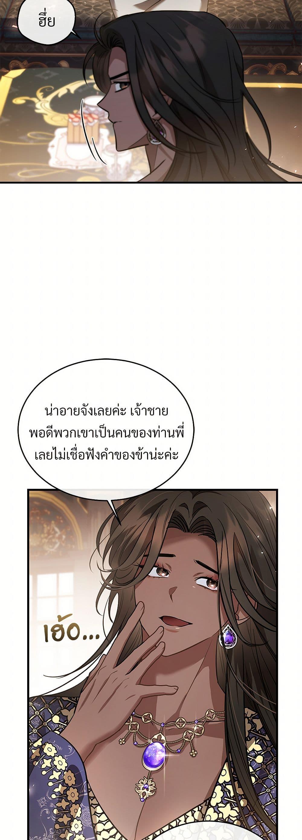 The Night Without Shadows ตอนที่ 56 45