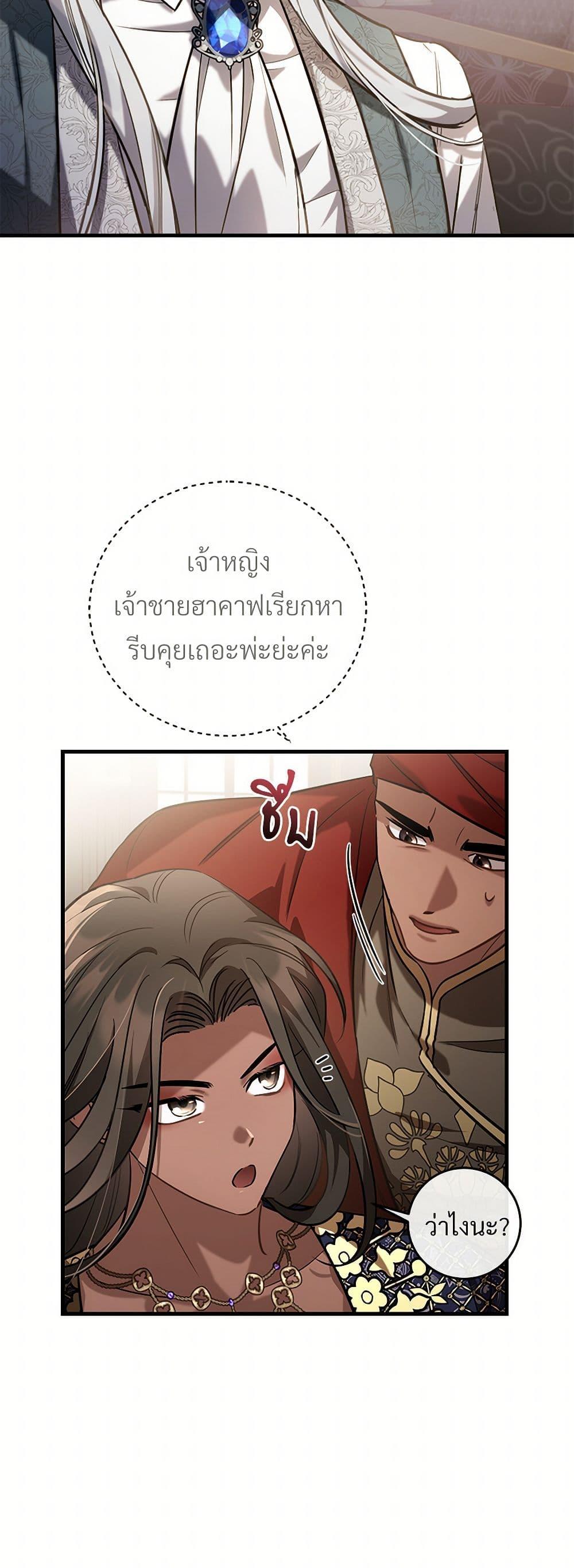 The Night Without Shadows ตอนที่ 57 5