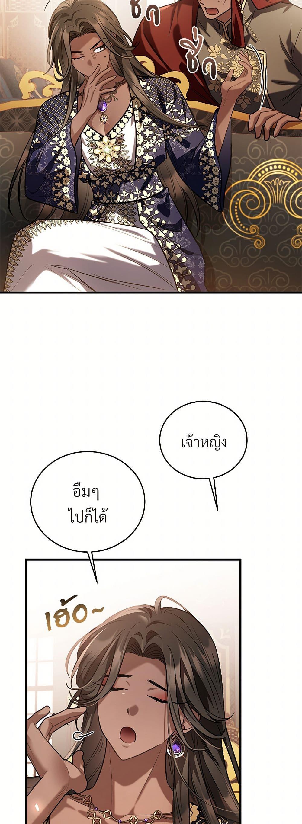 The Night Without Shadows ตอนที่ 57 7