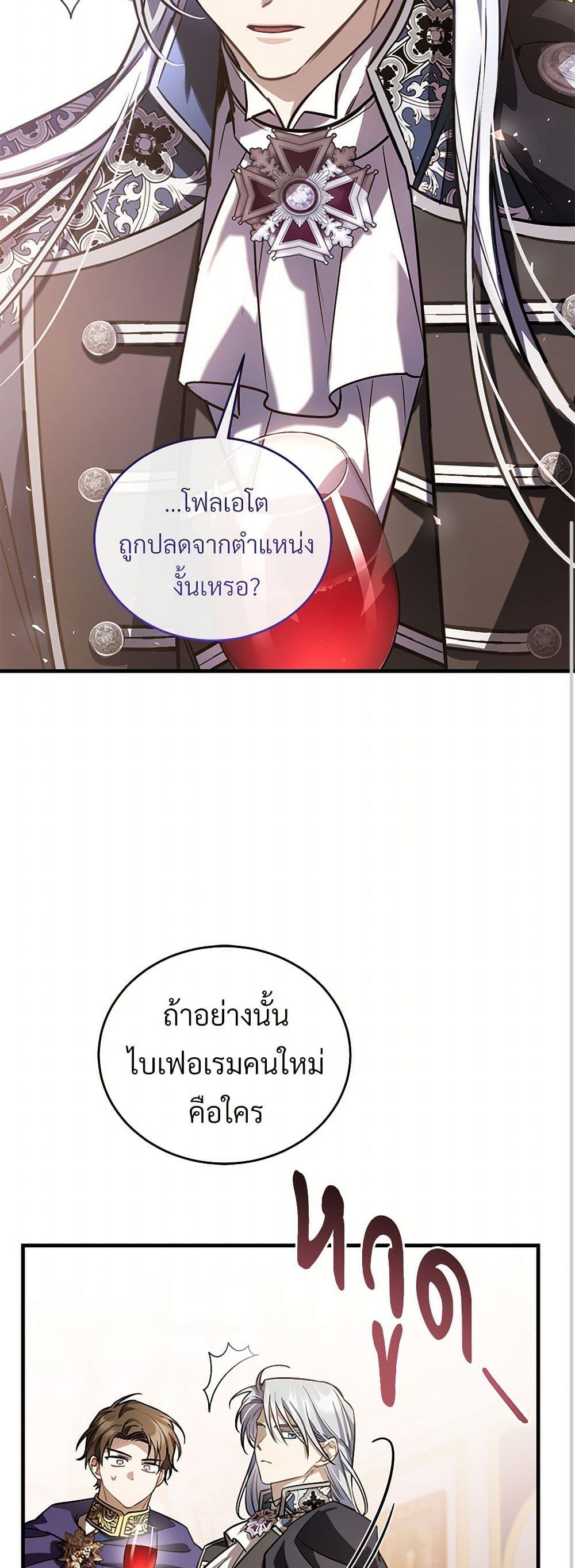 The Night Without Shadows ตอนที่ 57 16