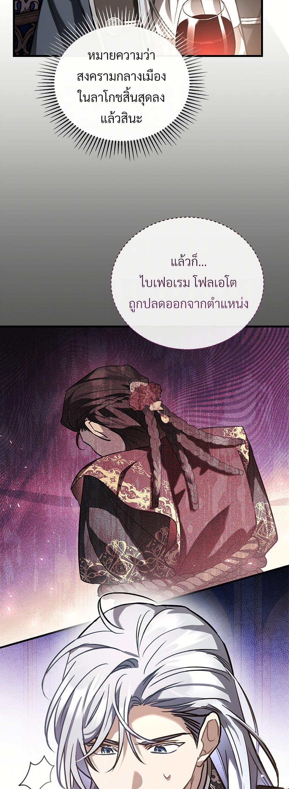The Night Without Shadows ตอนที่ 57 15