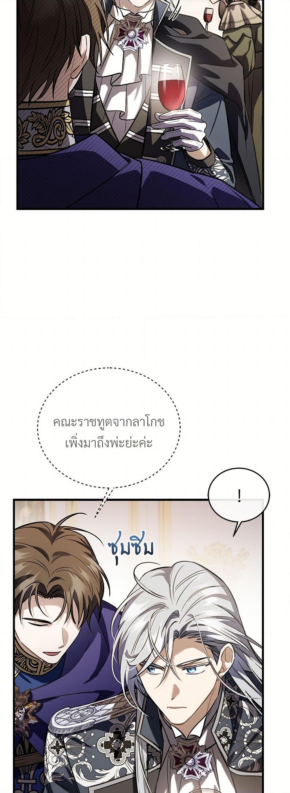 The Night Without Shadows ตอนที่ 57 14