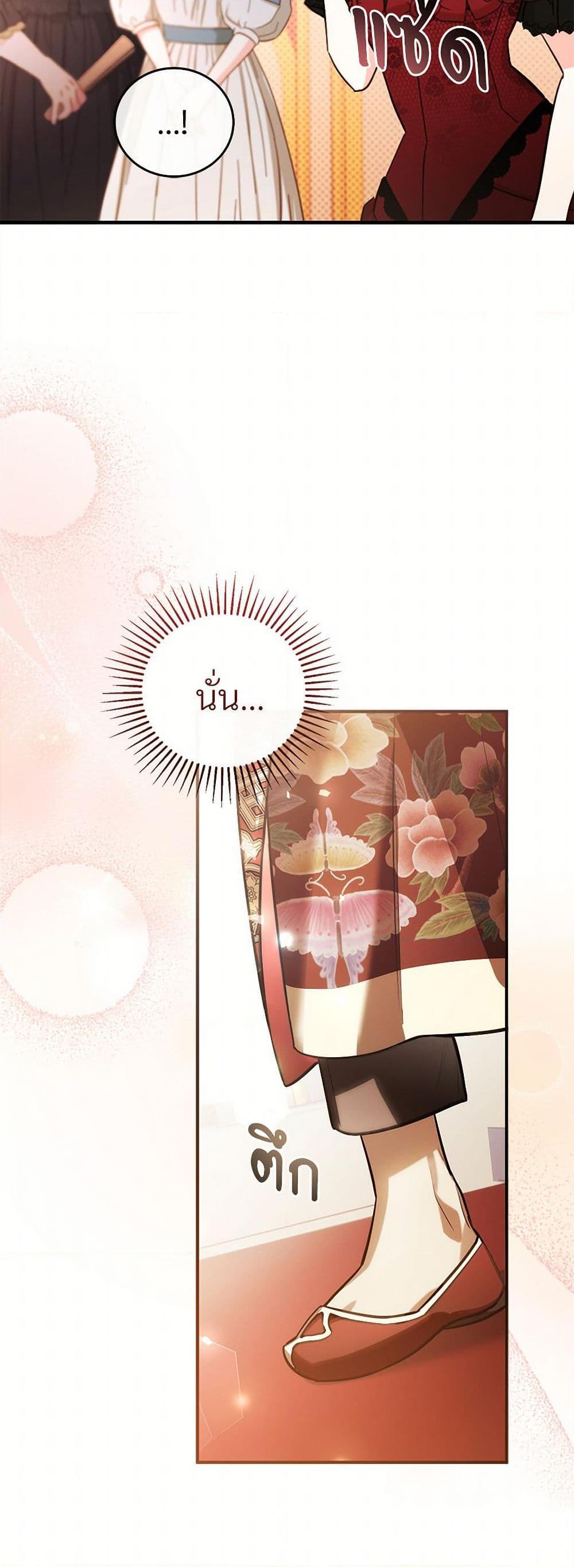 The Night Without Shadows ตอนที่ 57 18