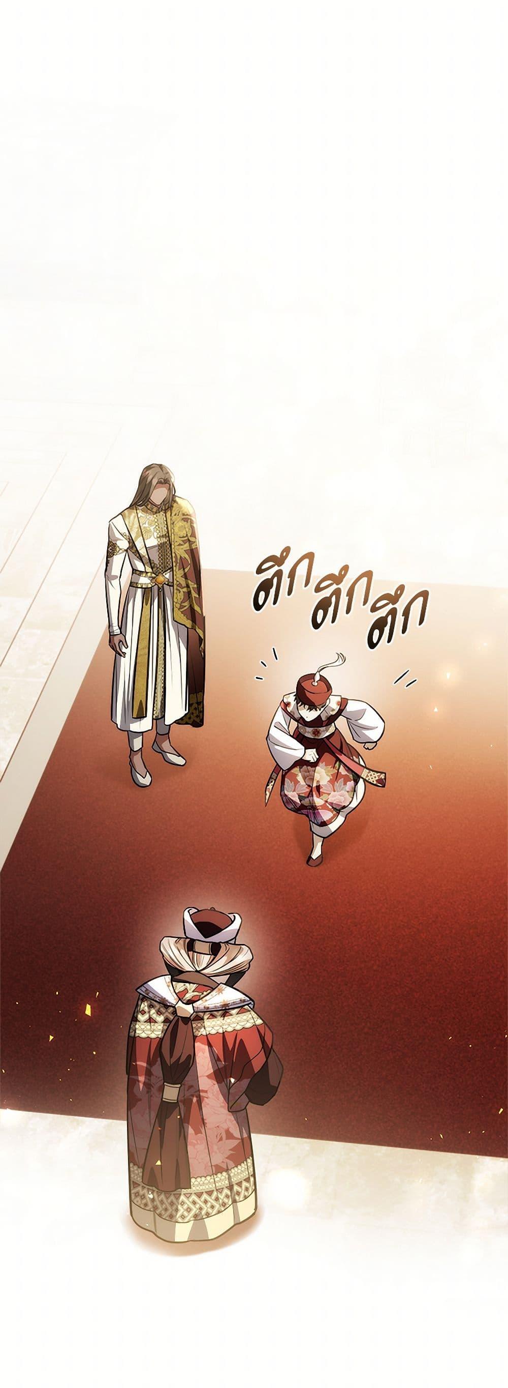 The Night Without Shadows ตอนที่ 57 27