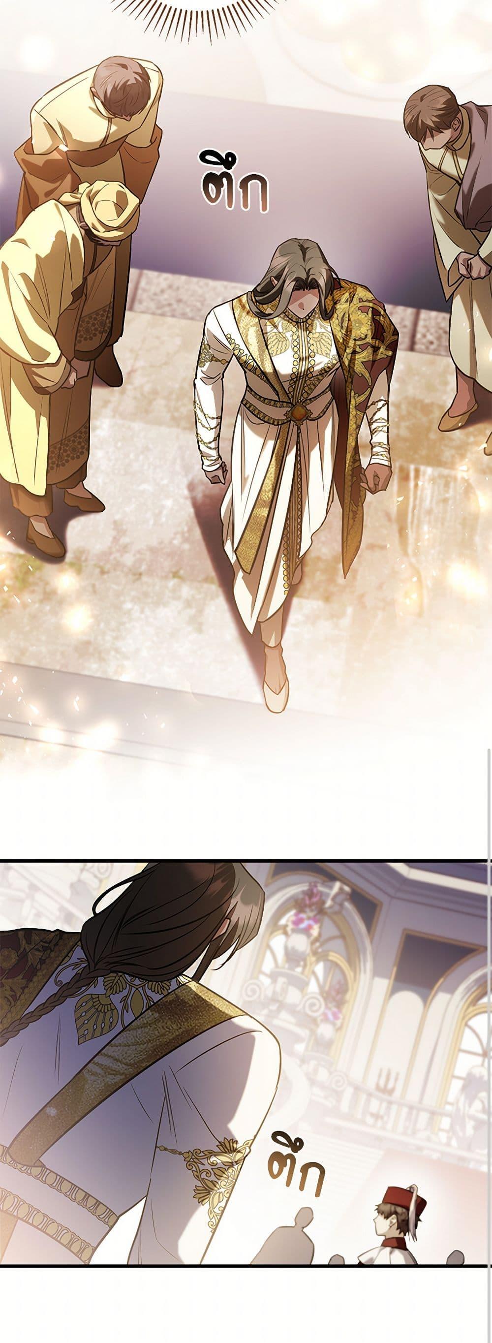 The Night Without Shadows ตอนที่ 57 24